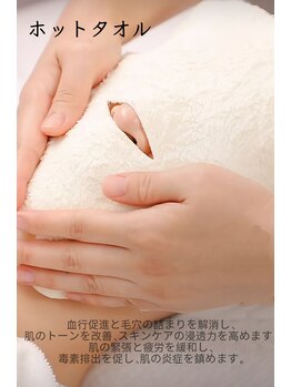 ユミサロン(U Mi Salon)/温タオルに包まれる至福の時間。