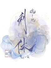 癒し処 利休 堀江店&nbsp;ｌｅｅ 