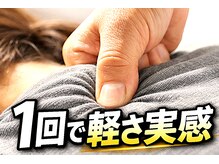 彩り整骨院 アンド ボディメイクLABO整体院