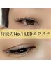 【LED☆エクステ】 LEDフラットラッシュ 120本 7600円→6600円