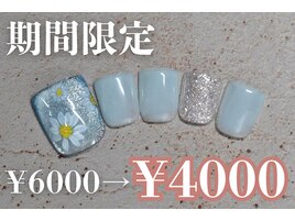 6000円　フットネイル
