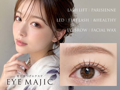 アイマジックピュア 一番町店(EYE MAJIC pure)の写真