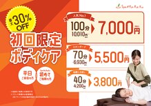 スパリラク 湯のや天然温泉湯吉郎店(Spa Re.Ra.Ku)