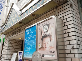 ヘッドミント 草加店/ヘッドミント草加店の看板