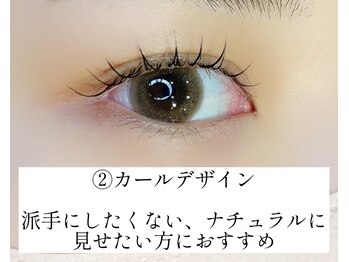 ホワイトテラス(White Terrace)/まつ毛パーマ