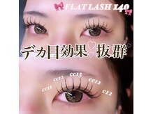 まつげエクステ専門店 アイラ 銀座店(EYELA)/【 フラットラッシュ140本 】