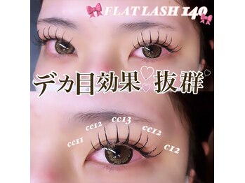 まつげエクステ専門店 アイラ 銀座店(EYELA)/【 フラットラッシュ140本 】