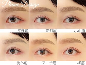 まつげエクステサロン プリューム アイ ビューティー 恵比寿店(PLUME EYE BEAUTY)/【美眉スタイリング】