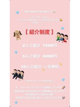 エクシアホワイトニング 札幌中島公園店/豆知識［ホワイトニング］