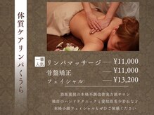 リンパくうら