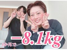 ラヴ 久屋大通店(Luv)/《3ヶ月で-8.1kg》40代ちひろ様