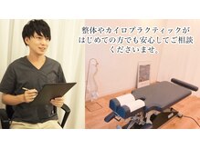 ホリノカイロプラクティック(HORINOカイロプラクティック)