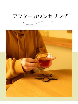 ラナ(LANA)/アフターカウンセリング