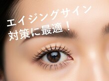 クロム アイプラス 狭山 入曽店(CHROM eye+)/入曽駅/マツエク/まつ毛パーマ