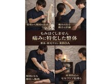 アルビーダ(RBDA)