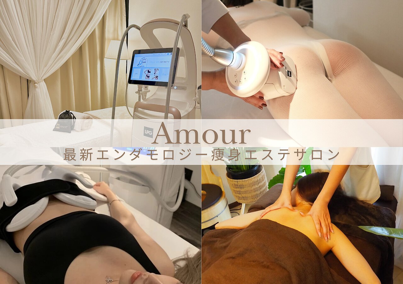 アムール 麻布十番(Amour)｜ホットペッパービューティー