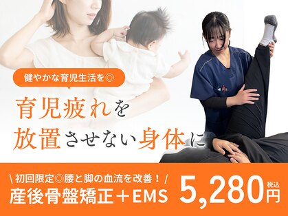 チャチャエイム整骨院 鍼灸院の写真