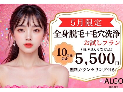 アルゴ 山口店(ALGO)の写真