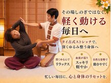 くすの木タイ古式サロン アンド スクール