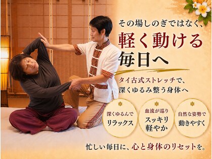 くすの木タイ古式サロン アンド スクールの写真
