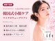 【小顔・痩身専門店】Lift静岡【6/30 OPEN（予定）】の写真