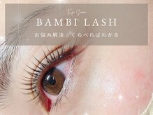 バンビちゃんのお目目 熊本店/ここまで伸びる自まつげ！