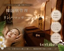 テルヒブール(terhibur)