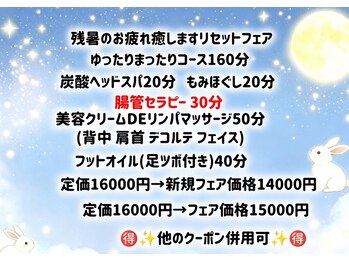 かんなの写真/残暑夏バテ解消すっきりリセット！重いきついだるい眠い副交感神経と足のむくみをケア