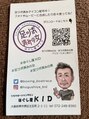 ほぐし屋KID/オーナー整体セラピスト 金光 佑治