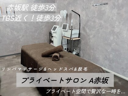 エース 赤坂の写真