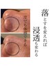 14日まで限定◎【毛穴・乾燥・ハリ】毛穴洗浄　保湿パック　ヘッドスパ