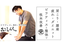 おこしんちゅ 渋谷 代々木公園