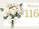◇116◇