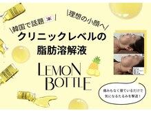 エクレクティック(ECLECTIC)の雰囲気（【話題のレモンボトル】二重顎、脂肪のたるみを最速改善！）