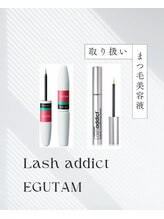 ロミーアイラッシュ(ROMMY.eyelash)/取り扱いまつ毛美容液