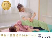 クローバー整骨院 長崎花丘鍼灸マッサージ院