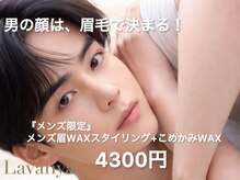 ラヴァンヤ 恵比寿店(Lavanya)