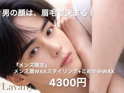 ラヴァンヤ 恵比寿店(Lavanya)の写真