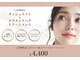 レボアイラッシュ 茅ヶ崎(rebo eyelash)の写真