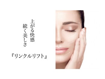 笑(WARA)の写真/お肌の細胞に働きかけるケアで透明感あふれる艶肌を目指しませんか♪体験を!