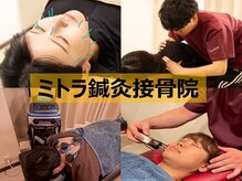 ミトラ鍼灸接骨院 参宮橋の雰囲気（新宿・代々木・代々木八幡・代々木上原の鍼灸院[肩こり/肩甲骨]）