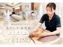 アンドリノ(&LINO)