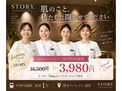 サトミスキンケアスタジオ 博多リバレイン店の写真