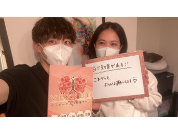 ヴィオーデ 表参道店/表参道で小顔矯正と骨盤矯正♪