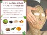 【最強フェイスシャル】ハーブピーリング１回で10回分のフェイシャル効果