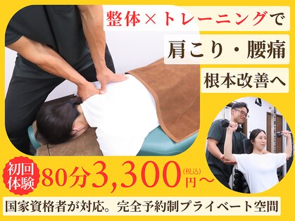 フィットリカバリー(FITリカバリー)の写真