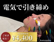 ことのは治療院