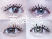 ムーンドールアイ(MoonDollEye)