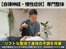 セボネ整体院(SEBONE整体院)