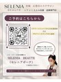 セレニア ボーテ(Selenia Beaute)&nbsp;『いきなりはちょっと、、』なもお悩みのご相談はこちらから